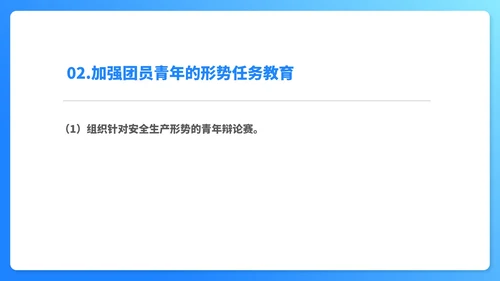蓝色简约风年度公司职场工作总结汇报PPT模板