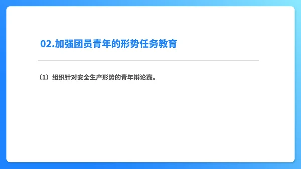 蓝色简约风年度公司职场工作总结汇报PPT模板