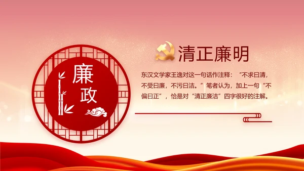 学生会竞选换届大会年终工作总结动态PPT模板