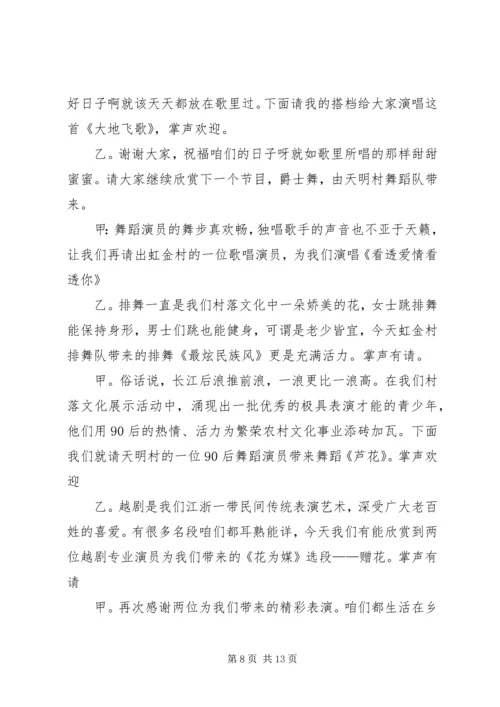 迎国庆、贺中秋活动方案.docx