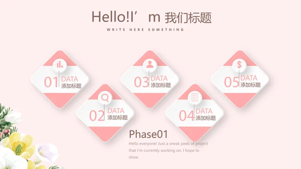 温馨感恩主题班会PPT模