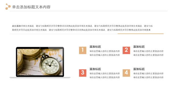简约大气创业投资金融理财银行保险PPT模板