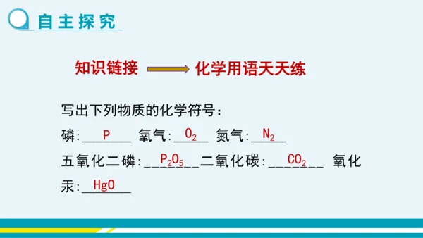 【轻松备课】人教版化学九年级上 第二单元 课题1 空气（第1课时）教学课件