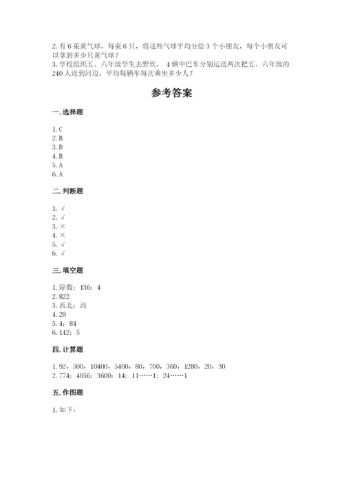 三年级下册数学期中测试卷附参考答案【达标题】.docx