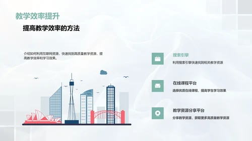 教学实践月报PPT模板