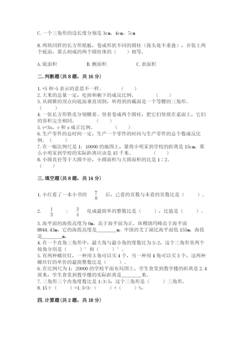 六年级下册数学期末测试卷（能力提升）.docx