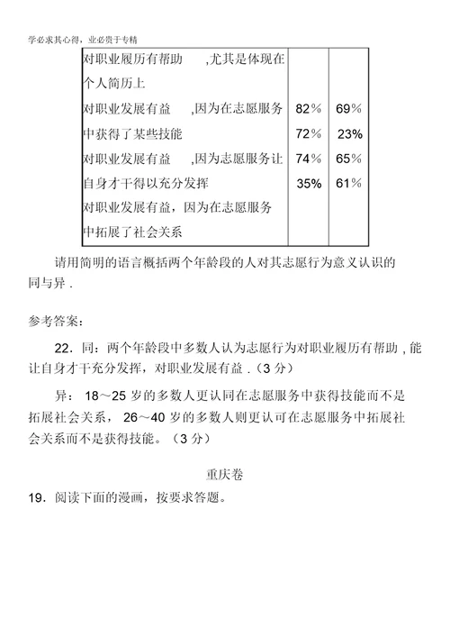 2013年高考语文试题分类汇编：图文转换含答案 3115