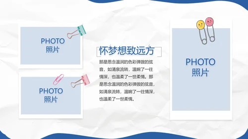 致青春毕业季青春毕业纪念册PPT