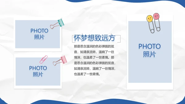 致青春毕业季青春毕业纪念册PPT