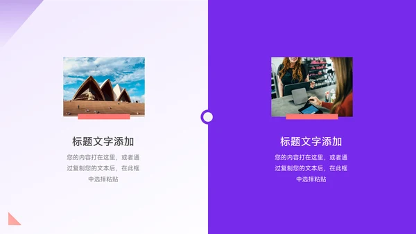 粉紫渐变创意企业介绍手册PPT模板