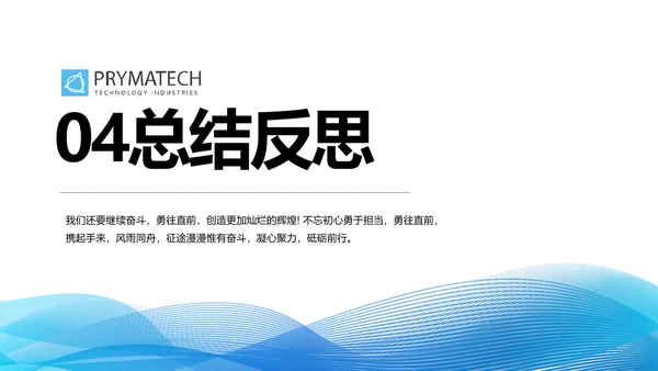 简约蓝色毕业论文答辩动态PPT