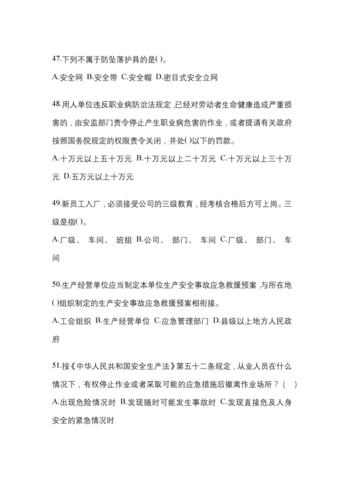 2023年度陕西“安全生产月”知识竞赛试题含答案.docx