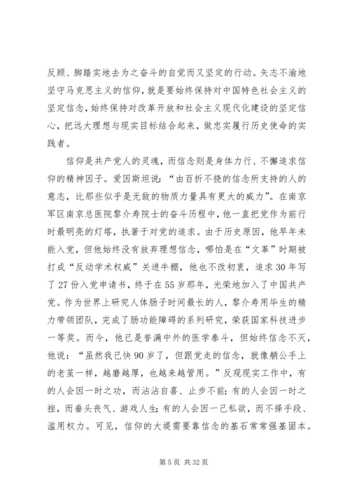 党叫干啥我们就干啥五篇范文.docx