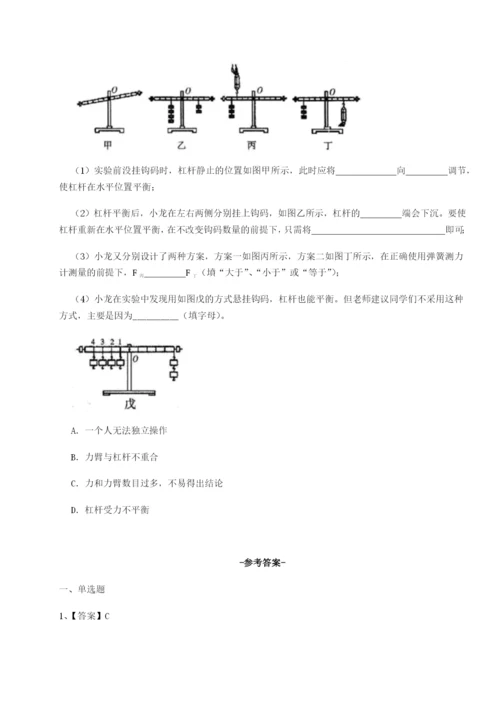 小卷练透广东广州市广大附中物理八年级下册期末考试单元测评试题（含详细解析）.docx