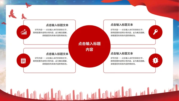 蓝色简约不忘初心跟党走宣传ppt模板