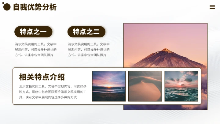 黄灰色大学生职业生涯规划PPT模板