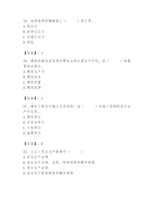 2024年材料员之材料员基础知识题库（综合题）.docx