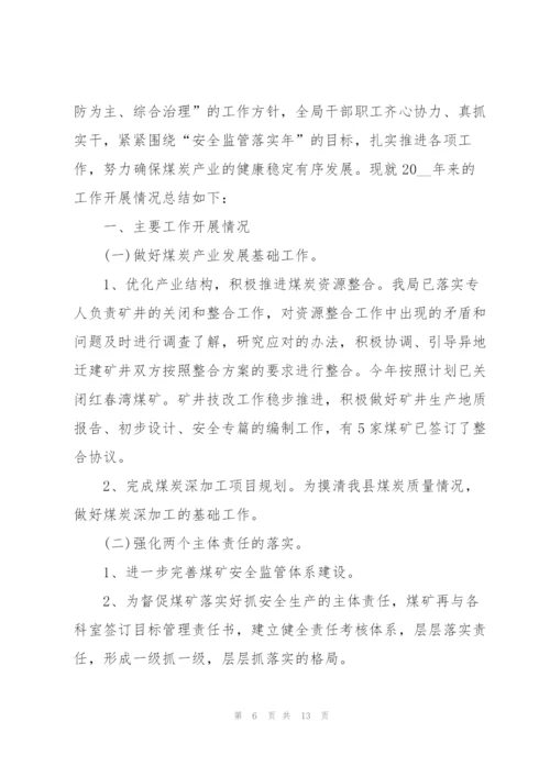 技术部个人工作总结范文5篇.docx