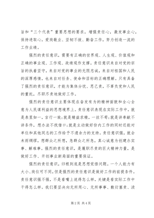 创先争优以创促建党课发言稿.docx