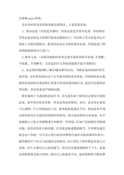 淘宝开店的心得