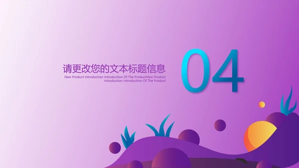紫色插画风幼儿暑期班PPT模板