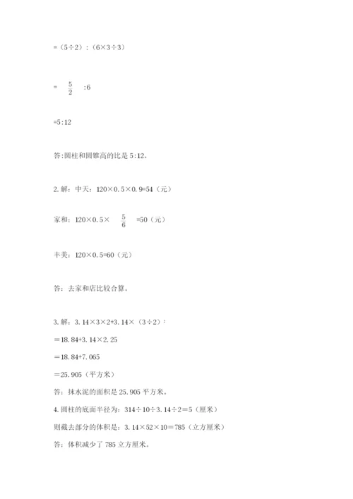 人教版数学小升初模拟试卷及答案【夺冠系列】.docx