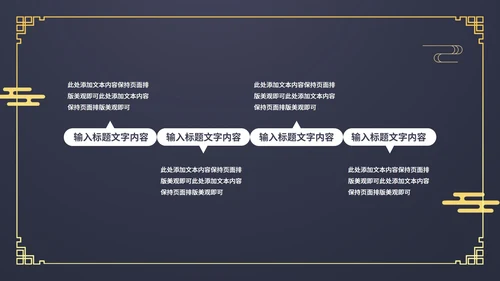 蓝色中国风传统新年春节新春快乐节日PPT模板