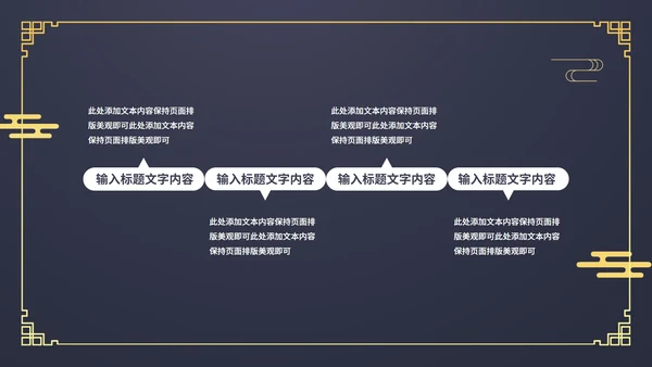 蓝色中国风传统新年春节新春快乐节日PPT模板