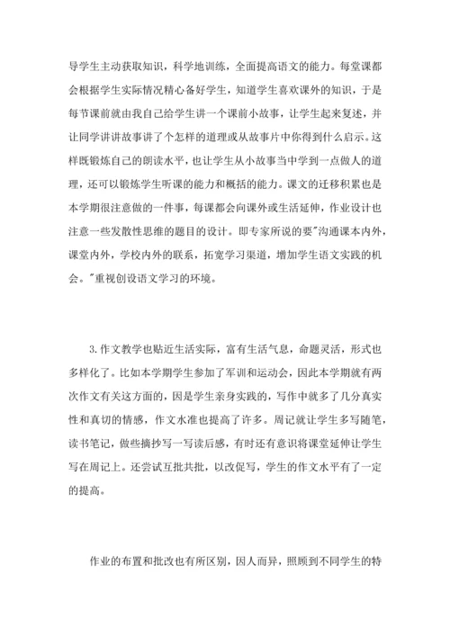 初中语文教学工作心得总结范文5篇.docx