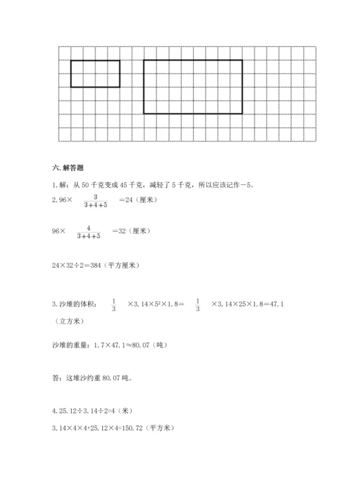 人教版数学小学六年级下册期末测试卷附答案.docx