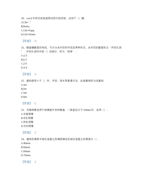 2022年四川省资料员之资料员基础知识自测模拟题库带解析答案.docx