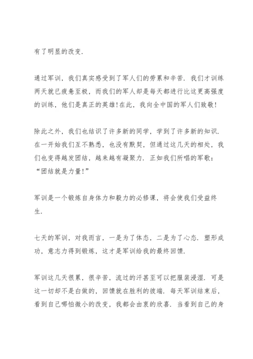 初一军训心得范文.docx