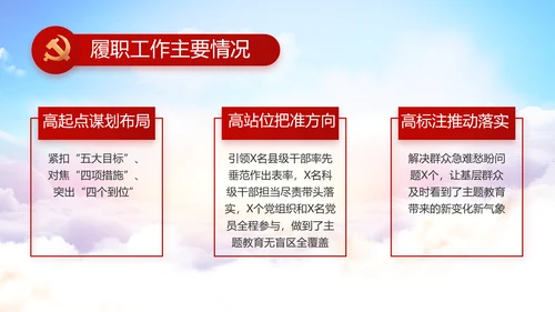 红色党建党支部党员主题党日微党课PPT
