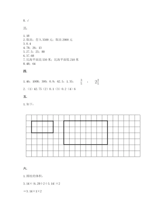 北京版数学小升初模拟试卷附答案（黄金题型）.docx