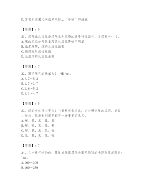 2024年公用设备工程师之专业知识（动力专业）题库精品【巩固】.docx