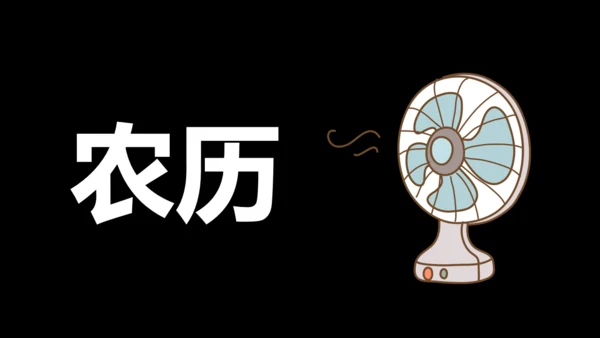 大暑吃西瓜快闪动画通用PPT模板