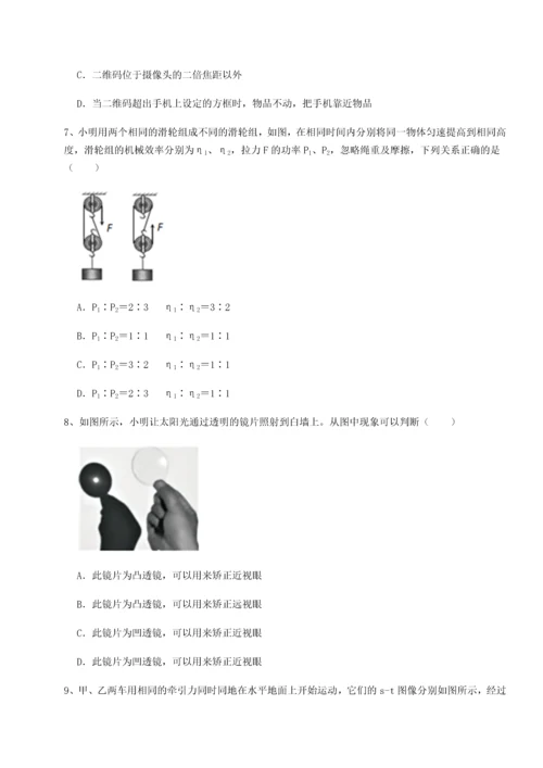 第二次月考滚动检测卷-重庆市彭水一中物理八年级下册期末考试综合练习试题（解析卷）.docx