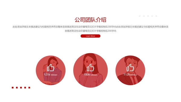 红色欧美风公司简介宣传提案商务PPT模板
