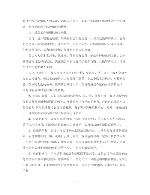 精编之长篇毕业实习鉴定范文.docx
