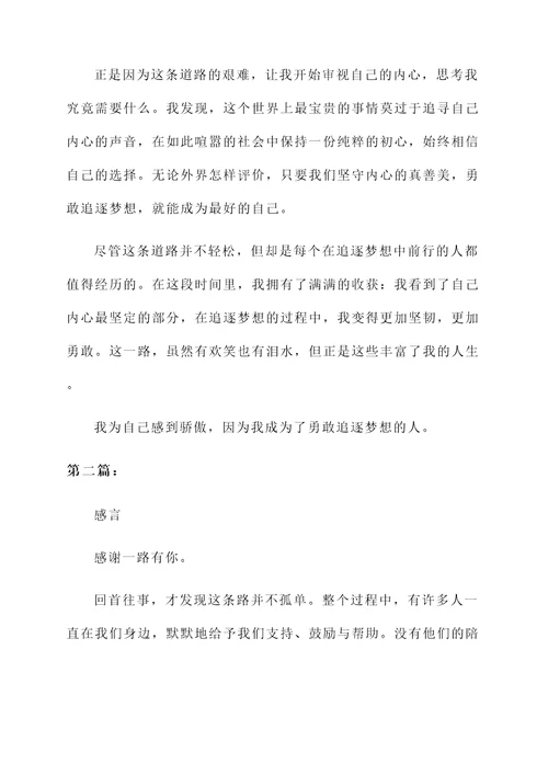 每个人都值得读的感言