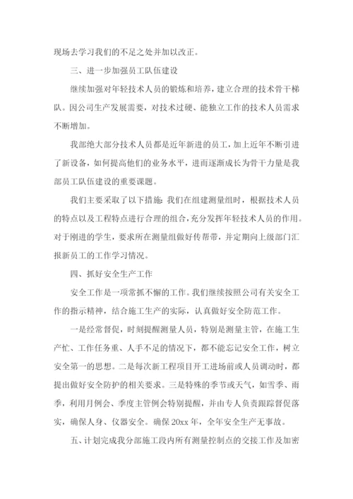 工程类工作计划.docx