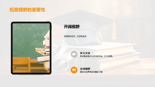 大学教育：赋能未来