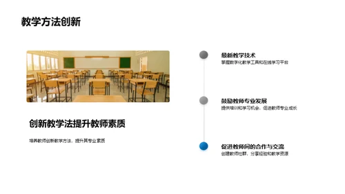 探索学历教育新篇章