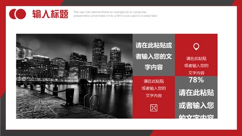 不忘初心砥砺前行晨跑通用PPT模板
