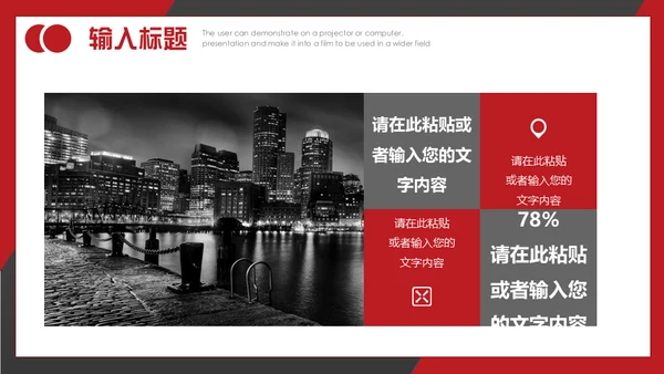 不忘初心砥砺前行晨跑通用PPT模板