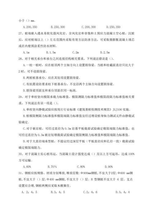 建筑工程桩基关键技术标准规范试题.docx