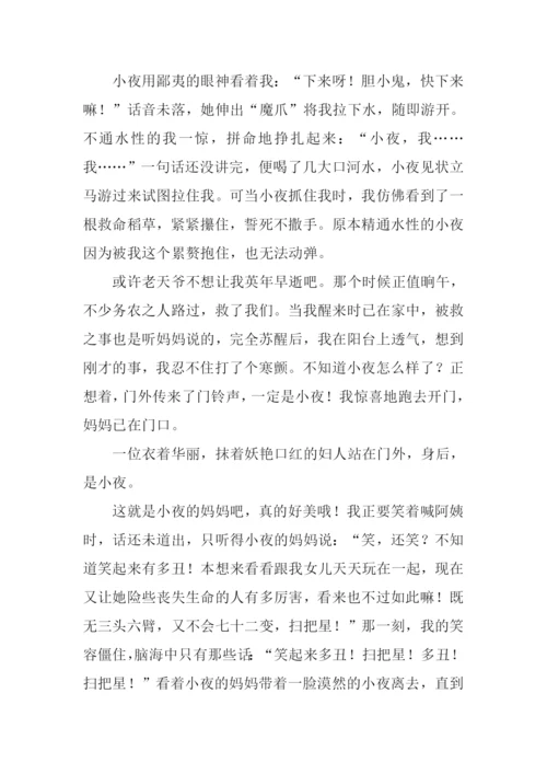 我的年度汉字作文-2.docx