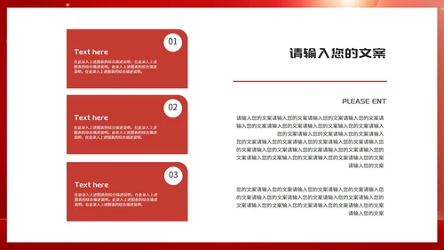 简约风红色315消费者权益日演讲PPT模板