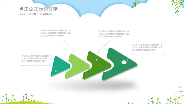 可爱卡通小学幼儿园新学期家长会ppt模板