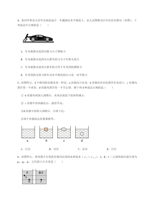 专题对点练习四川遂宁二中物理八年级下册期末考试定向测评试题（详解版）.docx